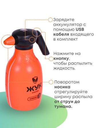 Опрыскиватель Жук 3л Классик ручной аккумуляторный