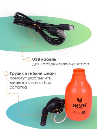 Опрыскиватель Жук 3л Классик ручной аккумуляторный