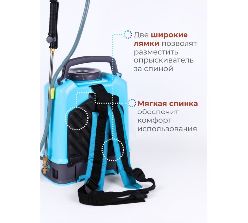 Опрыскиватель электрический "Умница" ОЭ.-10л-ЛБ (Li-ion аккум)