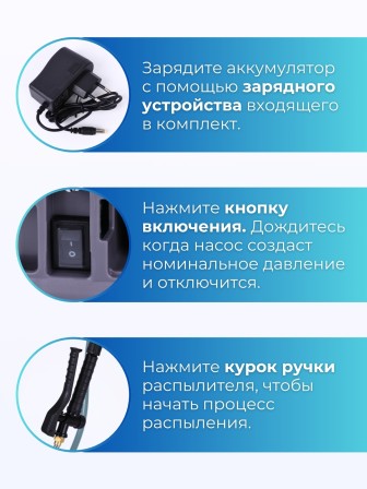 Опрыскиватель электрический "Умница" ОЭ.-10л-ЛБ (Li-ion аккум)