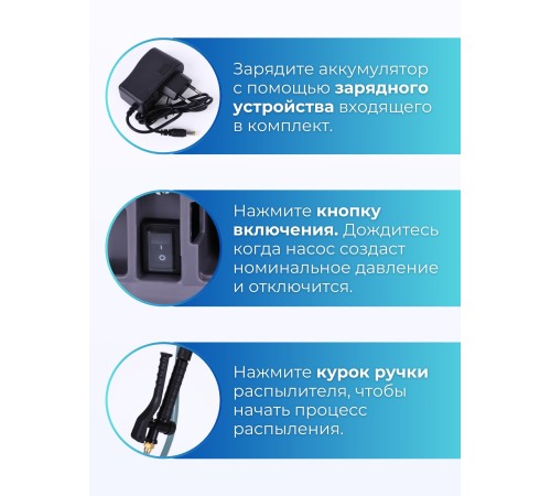 Опрыскиватель электрический "Умница" ОЭ.-10л-ЛБ (Li-ion аккум)