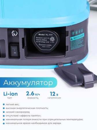 Опрыскиватель электрический "Умница" ОЭ.-10л-ЛБ (Li-ion аккум)