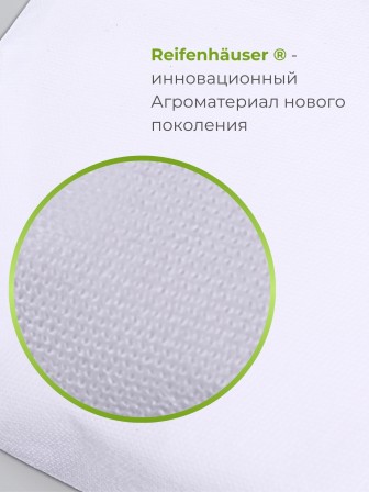 Тент Сибирский Агроном для ЧУДОТЕПЛИЦЫ 2 м, 3 шт