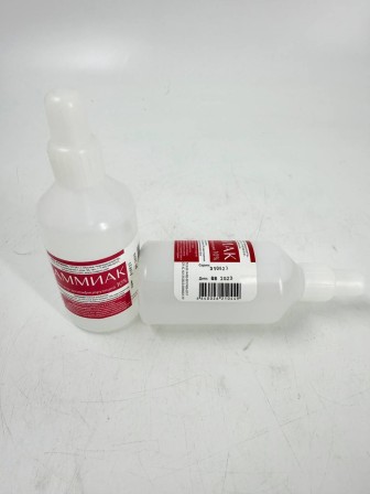 Уценка! Аммиак раствор для наружного применения 100 мл