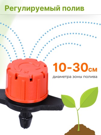 Микродождевой полив кустарников и деревьев Жук 20 растений