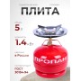 Газовая плита Кемпинг 5л ПГТ 1Б-В для пищи
