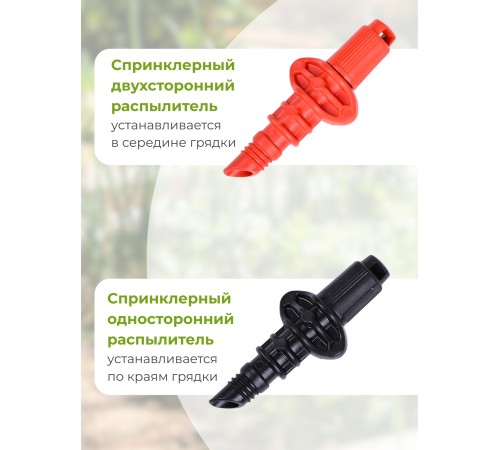 Дождевой полив Жук для грядок 1 грядка