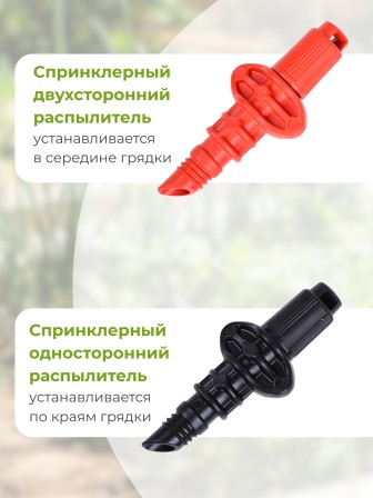 Дождевой полив Жук для грядок 2 грядки