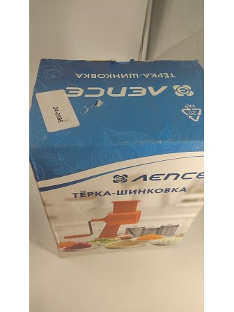 Уценка! Терка-шинковка для капусты, овощей и фруктов ЛЕПСЕ ТШ-1 (мультислайсер овощерезка)