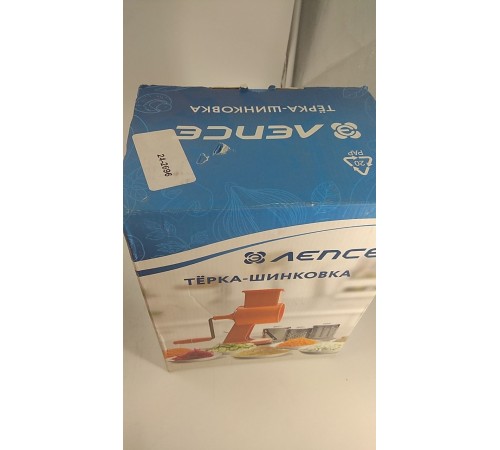 Уценка! Терка-шинковка для капусты, овощей и фруктов ЛЕПСЕ ТШ-1 (мультислайсер овощерезка)