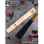 Благовония HEM, шестигранники, Гармония (Aromatherapy Harmony)