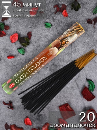 Благовония HEM, шестигранники, Кокос Корица (Coconut Cinnamon)