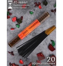 Благовония HEM, шестигранники, Кокос Мандарин (Coco Tangerine)