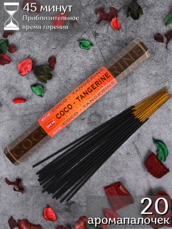 Благовония HEM, шестигранники, Кокос Мандарин (Coco Tangerine)