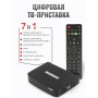 Цифровая ТВ -приставка LUMAX DV2104HD, DVB-T2, Wi-Fi