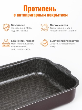 Противень с антипригарным покрытием  и крышкой Кружево 190х250мм