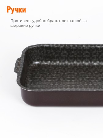 Противень с антипригарным покрытием  и крышкой Кружево 190х250мм