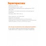 Противень с антипригарным покрытием  и крышкой Кружево 190х250мм 