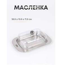 Масленка Lara LR00-39