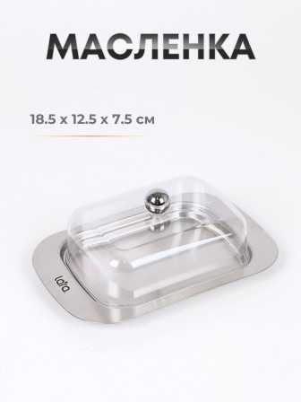 Масленка Lara LR00-39