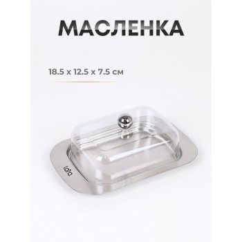 Масленка Lara LR00-39