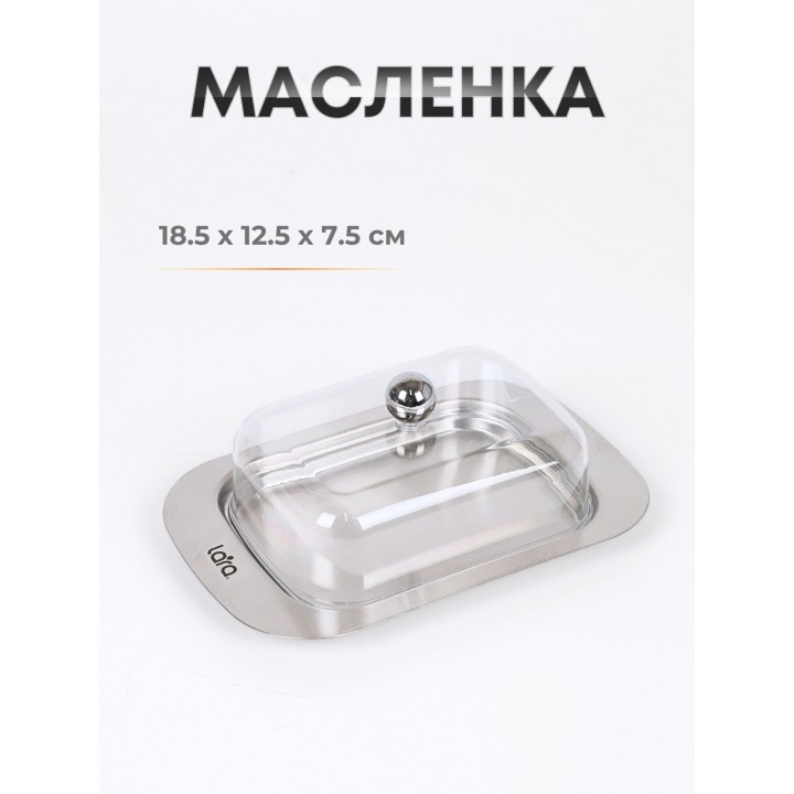 Масленка Lara LR00-39