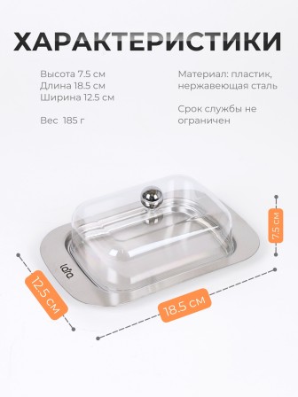 Масленка Lara LR00-39