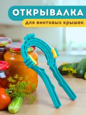 Ключ для винтовых крышек На пять плюс ГОЛУБОЙ