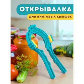 Ключ для винтовых крышек На пять плюс ГОЛУБОЙ
