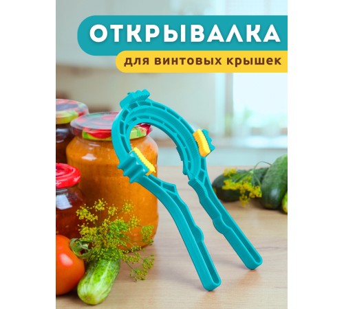 Ключ для винтовых крышек На пять плюс ГОЛУБОЙ