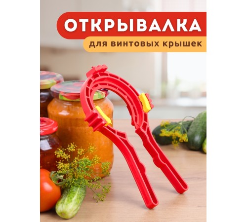 Ключ для винтовых крышек На пять плюс КРАСНЫЙ