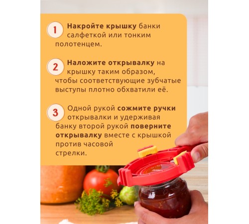 Ключ для винтовых крышек На пять плюс КРАСНЫЙ