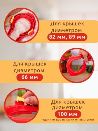 Ключ для винтовых крышек На пять плюс КРАСНЫЙ