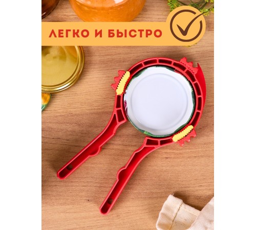 Ключ для винтовых крышек На пять плюс КРАСНЫЙ