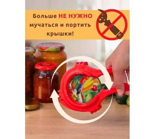 Ключ для винтовых крышек На пять плюс КРАСНЫЙ