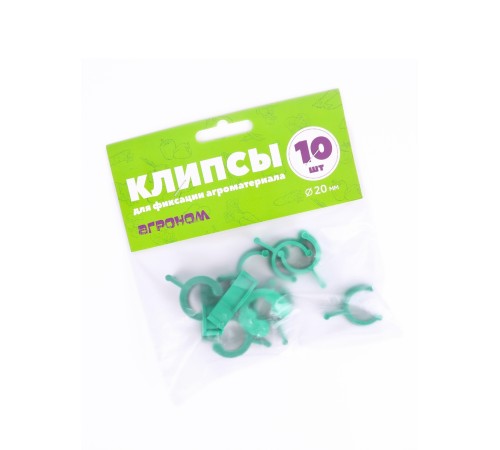 Клипса для парника Сибирский Агроном 10 шт в упаковке, d 20 мм  ЗЕЛЕНЫЕ