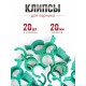 Клипса для парника Сибирский Агроном 10 шт в упаковке, d 20 мм ЗЕЛЕНЫЕ, 2 упаковки