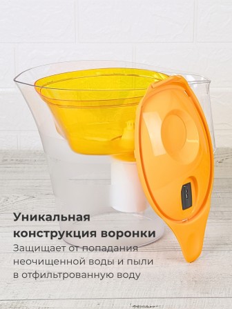 Фильтр-кувшин БАРЬЕР Чемпион сочный апельсин 4л с индикатором