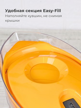 Фильтр-кувшин БАРЬЕР Чемпион сочный апельсин 4л с индикатором