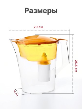 Фильтр-кувшин БАРЬЕР Чемпион сочный апельсин 4л с индикатором