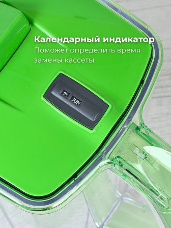 Фильтр-кувшин Барьер ПРАЙМ зеленое яблоко, 4,2 л с индикатором