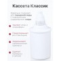 Кассета "Классик" для фильтр-кувшина Барьер
