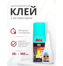 Akfix 705 Набор для склеивания (В25 гр + 100мл)