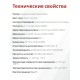 Bull SF550 Бытовая монтажная пена, 550 гр.