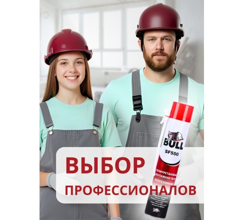 Bull SF550 Бытовая монтажная пена, 550 гр. Bull SF550 Бытовая монтажная пена, 550 гр.