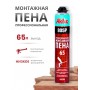 Akfix 805P Профессиональная Монтажная пена, 850 гр.(750 мл.)