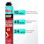 Akfix 805P Профессиональная Монтажная пена, 850 гр.(750 мл.)