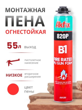 Akfix 820P B1 Профессиональная противопожарная пена, 850 гр.