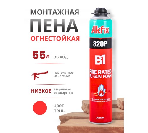 Akfix 820P B1 Профессиональная противопожарная пена, 850 гр. Akfix 820P B1 Профессиональная противопожарная пена, 850 гр.