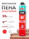 Akfix 820P B1 Профессиональная противопожарная пена, 850 гр.